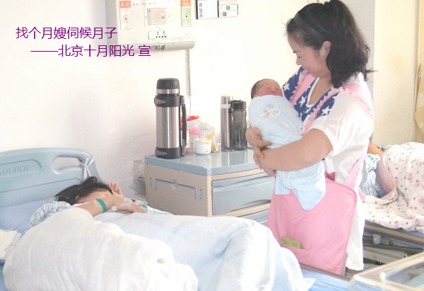 我想找个月嫂伺候月子 好月嫂的标准(图1)