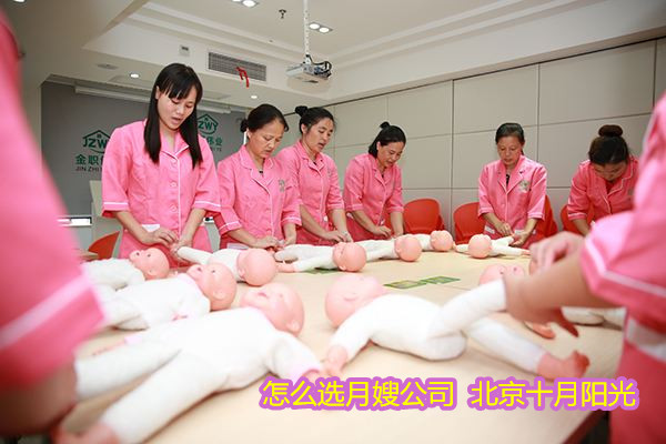 月嫂培训班哪里有 怎么选月嫂公司(图2) 月嫂培训班哪里有 怎么选月嫂公司(图2)