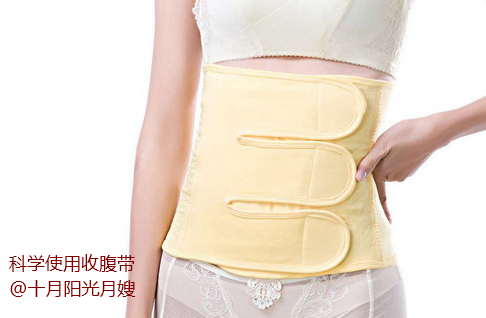 专业月嫂教您产后收腹带的正确使用方法(图1) 专业月嫂教您产后收腹带的正确使用方法(图1)