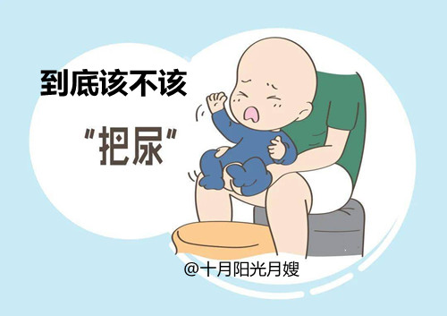 宝宝把尿好不好 十月阳光 宝宝把尿好不好 十月阳光