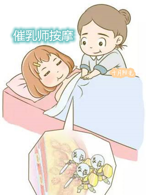 十月阳光催乳师 十月阳光催乳师