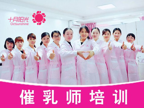 催乳师培训需要多长时间 十月阳光 催乳师培训需要多长时间 十月阳光