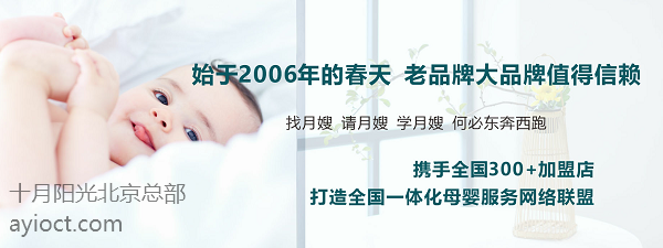 知名月嫂公司-十月阳光 知名月嫂公司-十月阳光