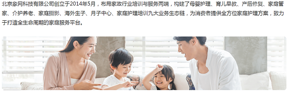 北京月嫂公司推荐_全国十大月嫂公司前三(图3) 北京月嫂公司推荐_全国十大月嫂公司前三(图3)