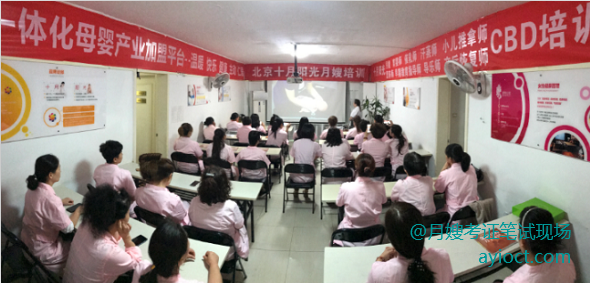 月嫂考证笔试现场 月嫂考证笔试现场