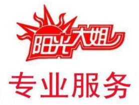 全国十大月嫂公司推荐(图6)