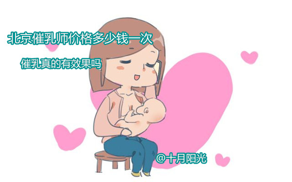 催乳师哪里有?乳腺疏通一个月最好做几次? 催乳师哪里有?乳腺疏通一个月最好做几次?