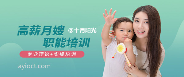 在哪里学月嫂比较好?解决就业么?十月阳光 在哪里学月嫂比较好?解决就业么?十月阳光