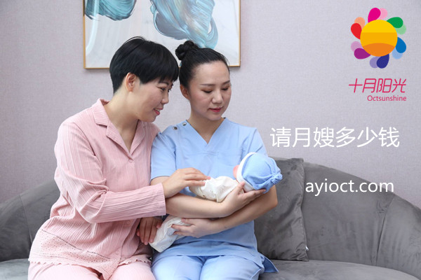 北京请个月嫂要多少钱？有其他费用吗？