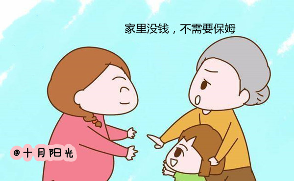 疫情期间,月嫂育儿嫂保姆拿不到工资怎么办?(图3) 疫情期间,月嫂育儿嫂保姆拿不到工资怎么办?(图3)