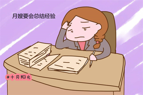 做月嫂难吗?如何能快速上手?(图2) 做月嫂难吗?如何能快速上手?(图2)