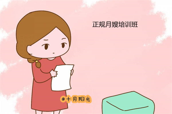 北京口碑好的十大月嫂培训机构排名(图2)