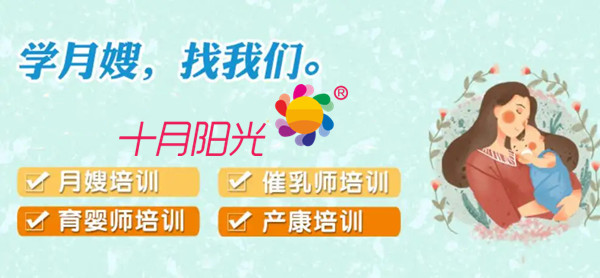 北京月嫂培训班招生电话18910020275(图1)