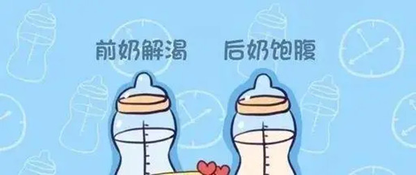 北京月嫂公司科普：前奶与后奶的区别？ (图2)